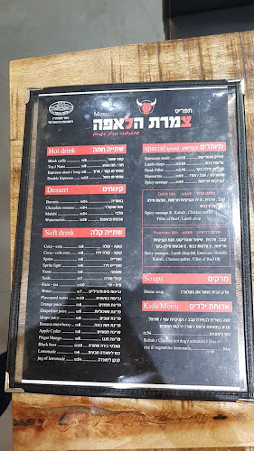 Opinii despre מאפיית ליז în לוד - הסעדה