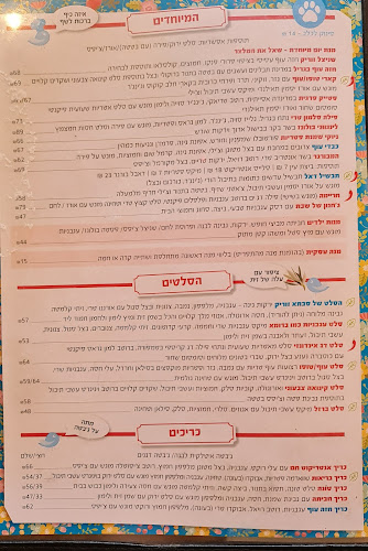 קפה זוריק - הסעדה