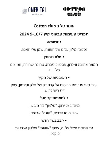 עומר טל - מטבח שף טבעוני