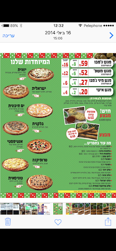 Comentarii opinii despre פיצה דומינו - הזמנה באתר