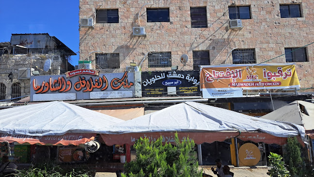 Comentarii opinii despre מסעדת אלעאיד