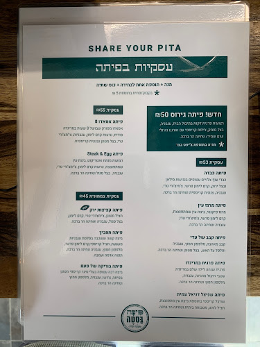 פיתה בסטה - סניף אשקלון - אשקלון