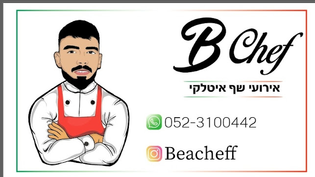 Opinii despre B Chef - אירועי שף פרטי איטלקי în קרית אתא - הסעדה