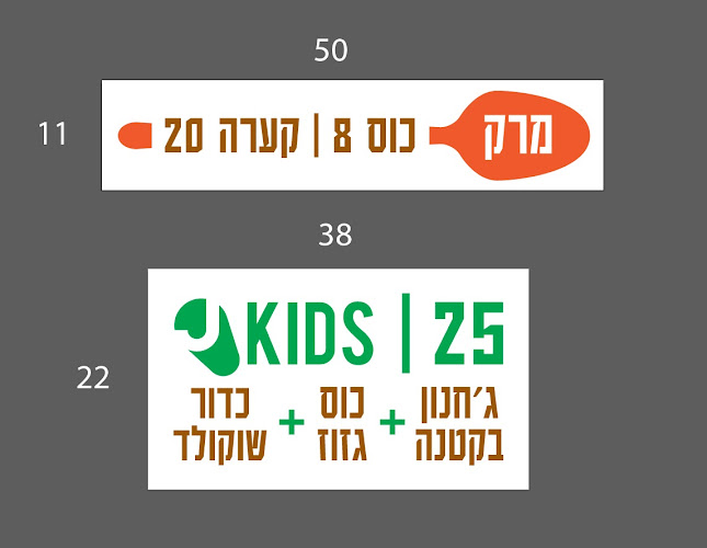 ג'חנון בר מודיעין - מודיעין מכבים רעות