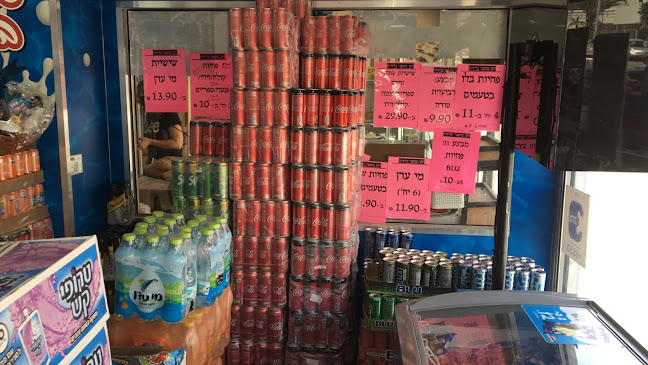 דהן מחסני גלידות הקריה החרדית