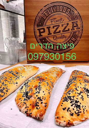 פיצה הדרים - טרי וטעים(כשר) - כפר סבא