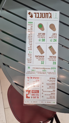 ג'חנון בר מודיעין