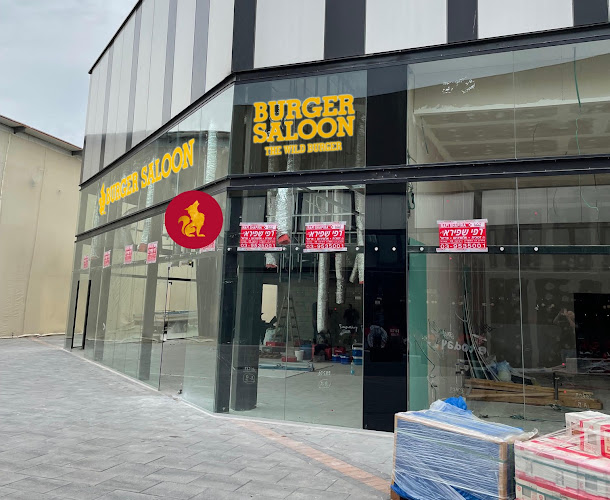 בורגר סאלון רגבה