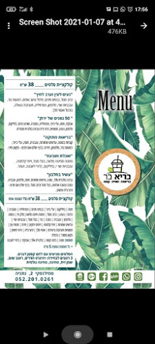 סמילנסקי 2, נתניה