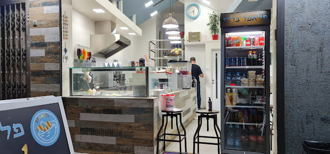 פלאפל בלדי - חיפה