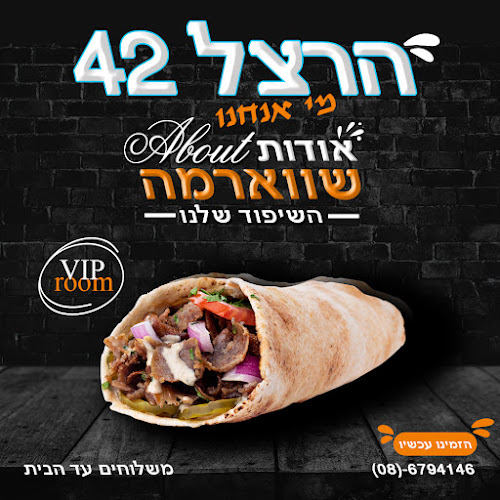 הרצל 42, אשקלון
