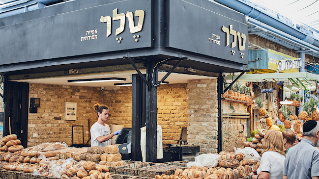 מאפיית טלר - שוק מחנה יהודה
