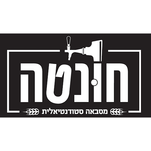 Opinii despre Junta în חיפה - הסעדה