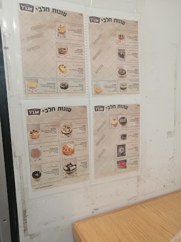 מאפיית אנג'ל