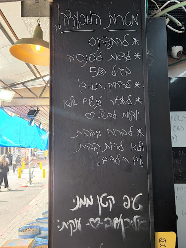 לוינסקי 39, תל אביב-יפו