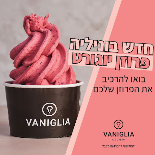וניליה - Vaniglia