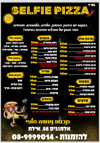 פיצה סלפי אילת