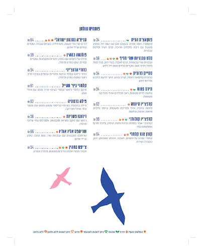 ביץ׳ קלאב חיפה - Beach Club Haifa - הסעדה