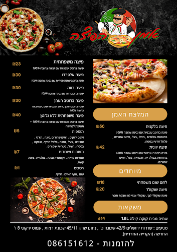 Opinii despre אמן הפיצה în באר שבע - הסעדה