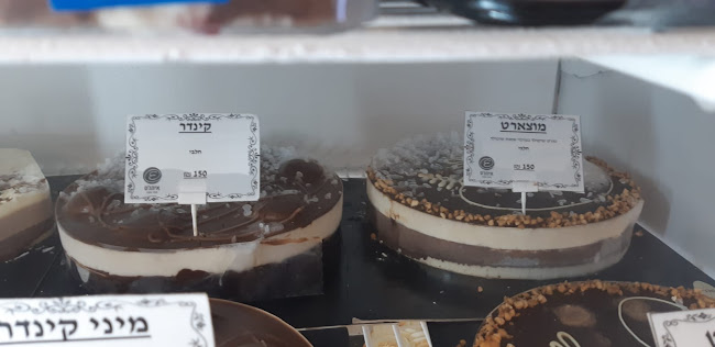 אלעזר בן יאיר 33, ערד