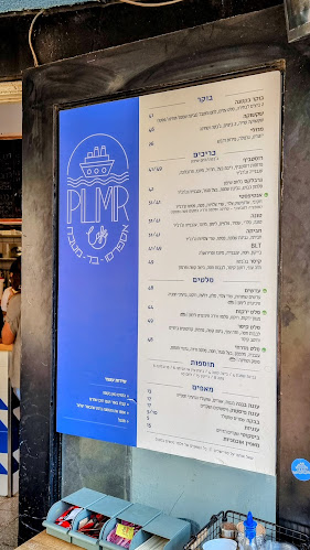 שער פלמר 1, חיפה