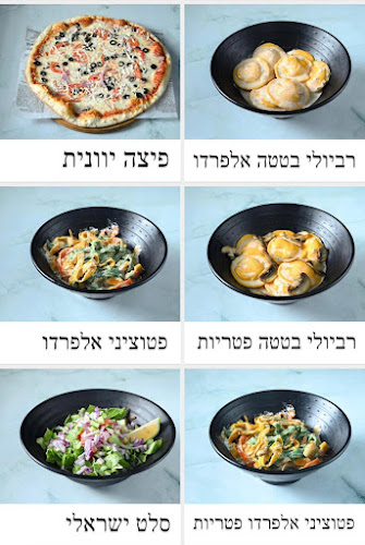 פיצה דומן בוטיק(מתחם בר יהודה) - הסעדה