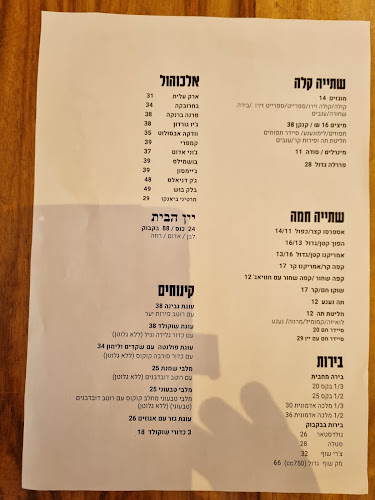 Opinii despre המטבחון în תל אביב-יפו - הסעדה