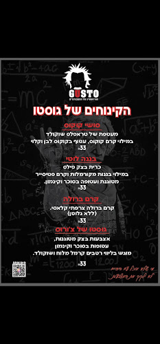 גוסטו בורגר - ראשון לציון