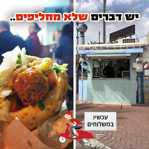 Comentarii opinii despre פלאפל כדורי - הבוטקה הכחול