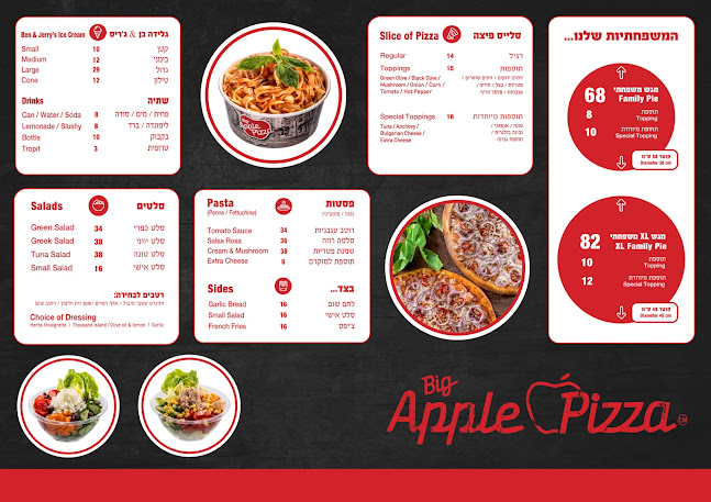 ביג אפל פיצה מודיעין