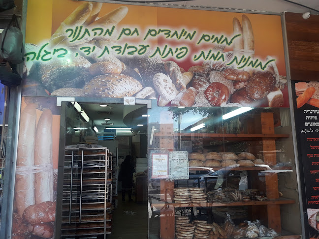 מאפיית כל טעם - הסעדה