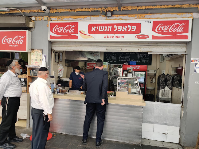 פלאפל הנשיא - עפולה