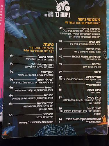 המעלית, קדימה צורן