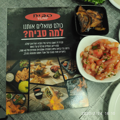 Opinii despre סביח גריל בשרים în חיפה - הסעדה