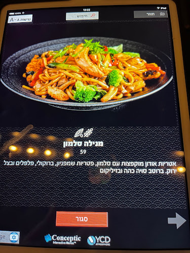 ג’פניקה - באר שבע