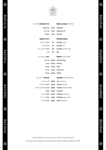 Opinii despre Orion Bar în ירושלים - הסעדה