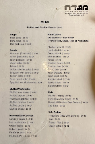 מגנדה - מסעדה מזרחית