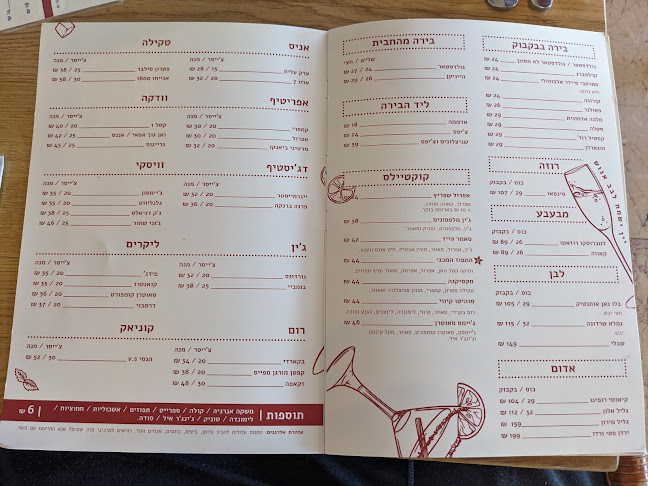 קפה ברנז׳ה - Branja Cafe - אילת