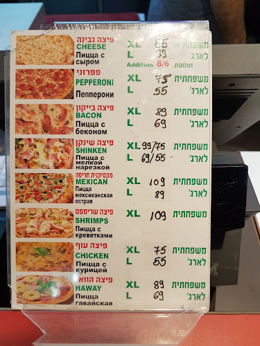 Comentarii opinii despre פפרוני פיצה