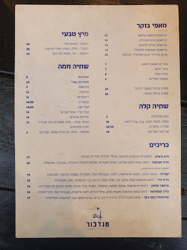 Opinii despre קפה מגדלור în תל אביב-יפו - הסעדה