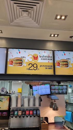 Opinii despre מקדונלד'ס - קניון עזריאלי ראשונים în ראשון לציון - הסעדה