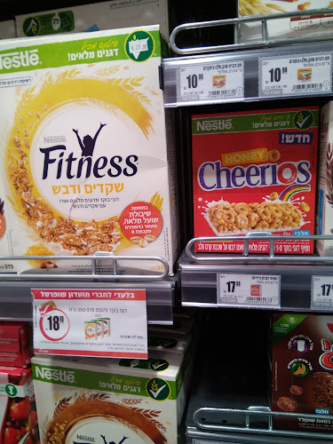 תחנת לחם שד' ירושלים רמת גן