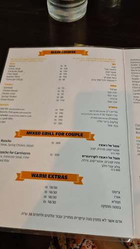 אל ראנצ'ו - טבריה