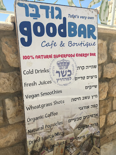 Superfood Smoothie & Juice Bar - צפת