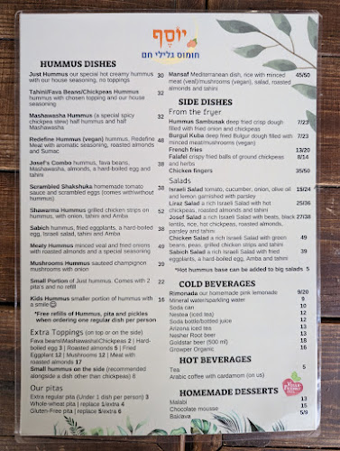 חומוס יוסף רמת אביב - תל אביב-יפו