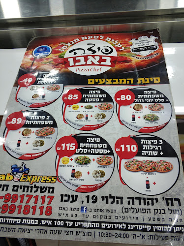 נחליאלי 4, עכו