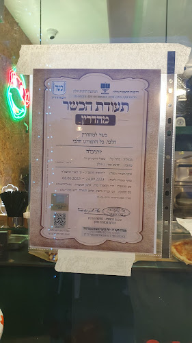 פיצה קרנבלה pizza carnevale - חולון