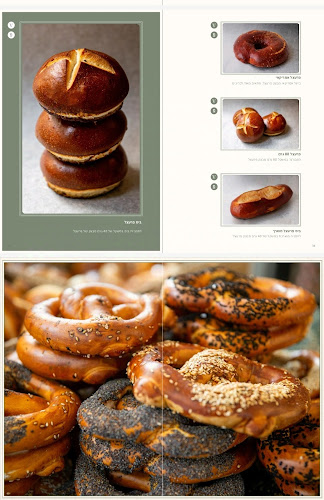 Opinii despre המוציא לחם în תל אביב-יפו - הסעדה