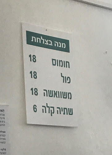 עכו
