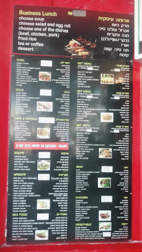 Chung Shing - נתניה